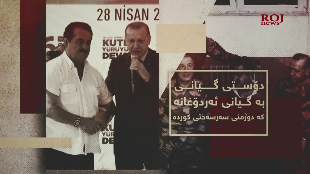 خۆی کوردە بەڵام بووە بە تێڵای دەستی دەوڵەتی تورک