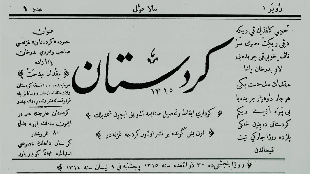 لە ساڵیادی ڕۆژنامەگەری کوردیدا ڕۆژنامەنووسان نیگەرانن لە بەرتەسکردنەوەی ئازادی میدیایی