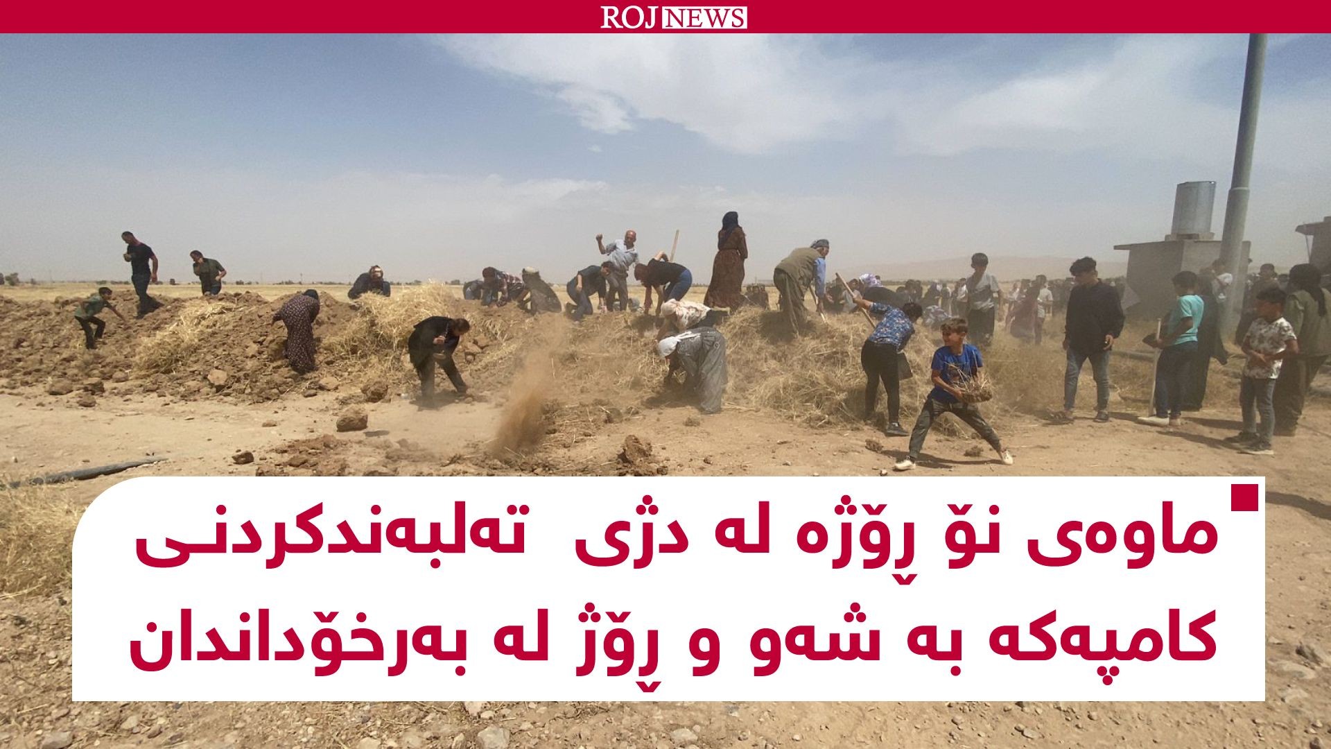 دایکانی مەخموور بە پێشەنگایەتی کردنی بەرخۆدان مێژوو دەنووسنەوە