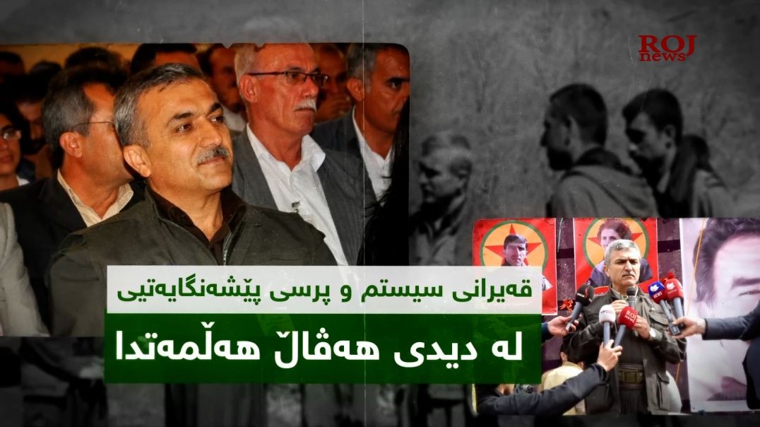 قەیرانی سیستم و پرسی پێشەنگایەتیی لە دیدی هەڤاڵ هەڵمەتدا