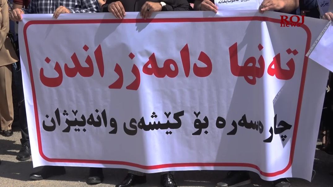 مامۆستایانی وانەبێژ پاش ١٠ ساڵ لە خزمەت چاویان لە دامەزراندنە