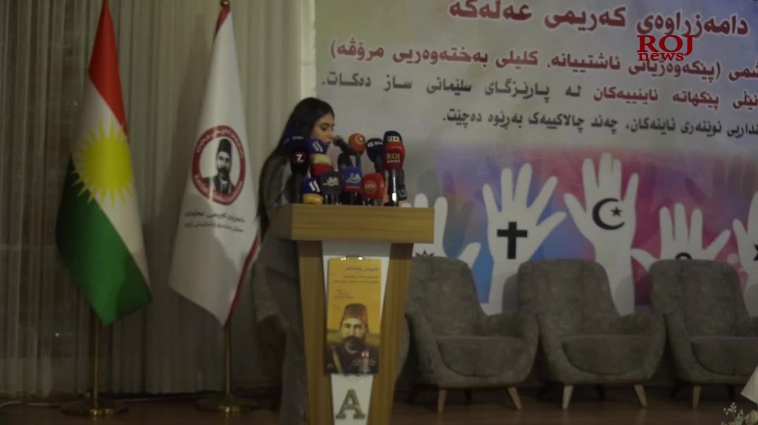 حەوتەمین پانێڵی پێکهاتە ئاینییەکان بەڕێوەچوو