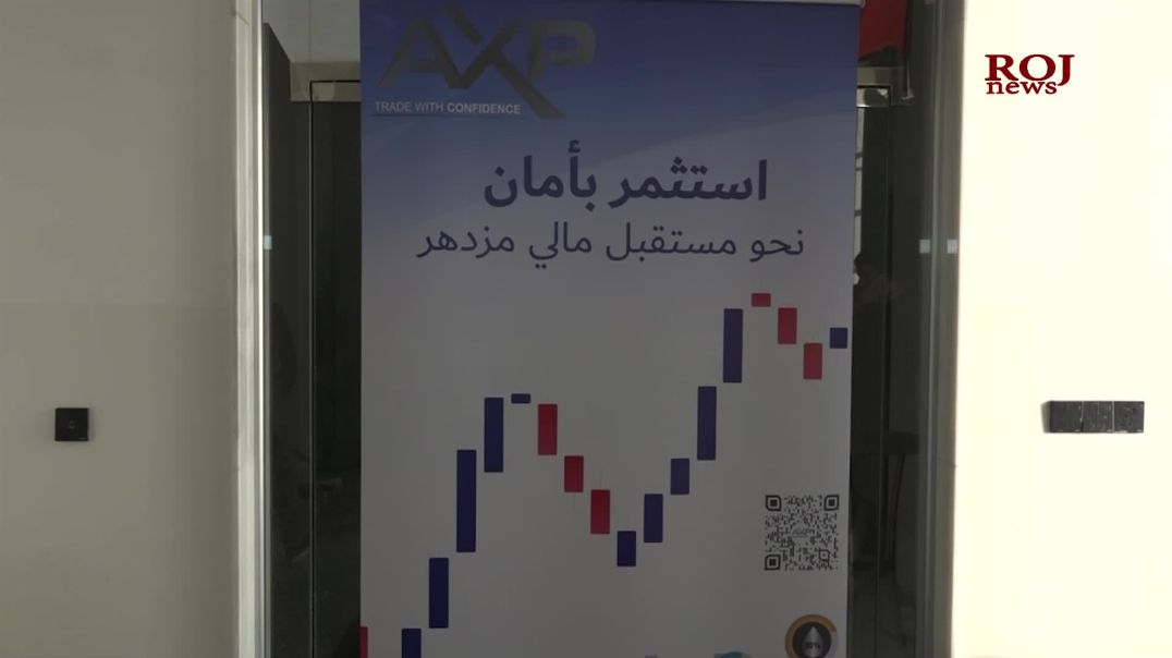 افتتاح مكتب AXP لتداول العملات في الموصل بعد الاستقرار الامني والاقتصادي