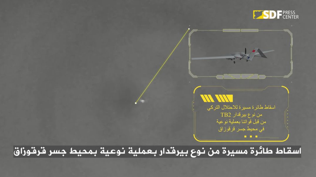 قەسەدە دیمەنی خستنەخوارەوەی فڕۆكە تورکییەکەی بڵاو کردەوە