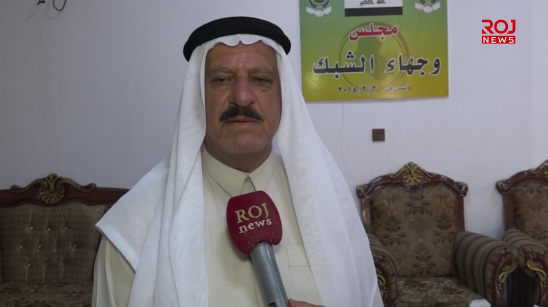 تصريح ل شيخ عباس الاغا رئيس وجهاء الشبك حول التعويضات