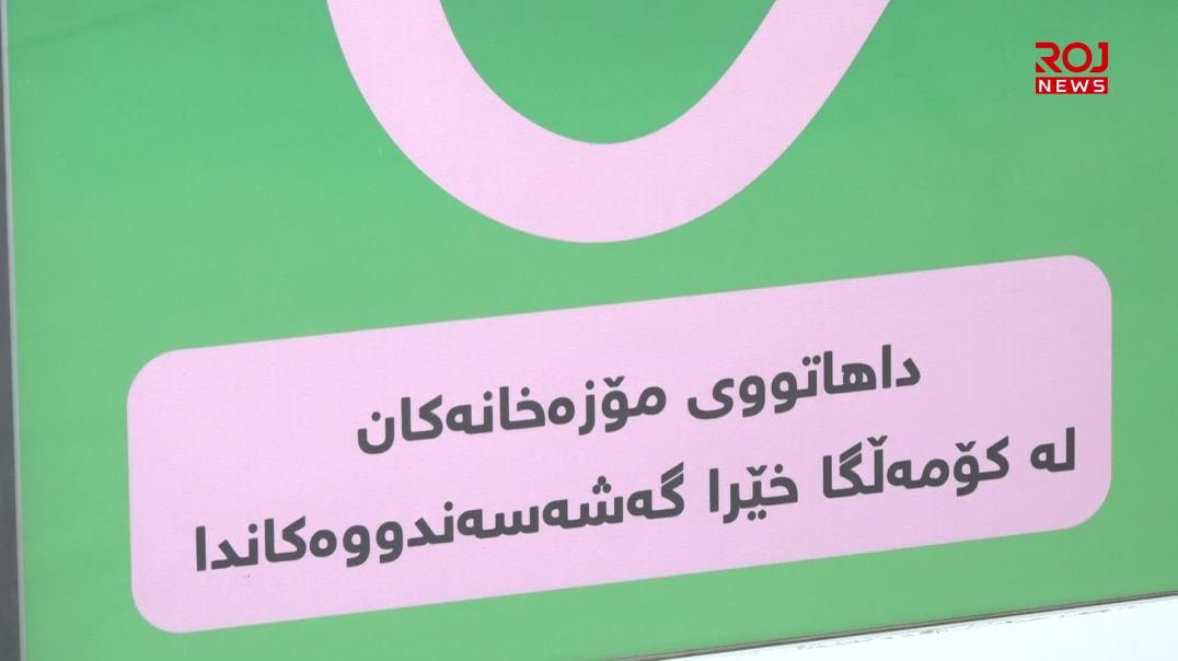 لە ڕۆژی جیهانی مۆزەخانەدا خەڵاتی ڕێزلێنان بەخشرایە چەند کەسایەتییەک