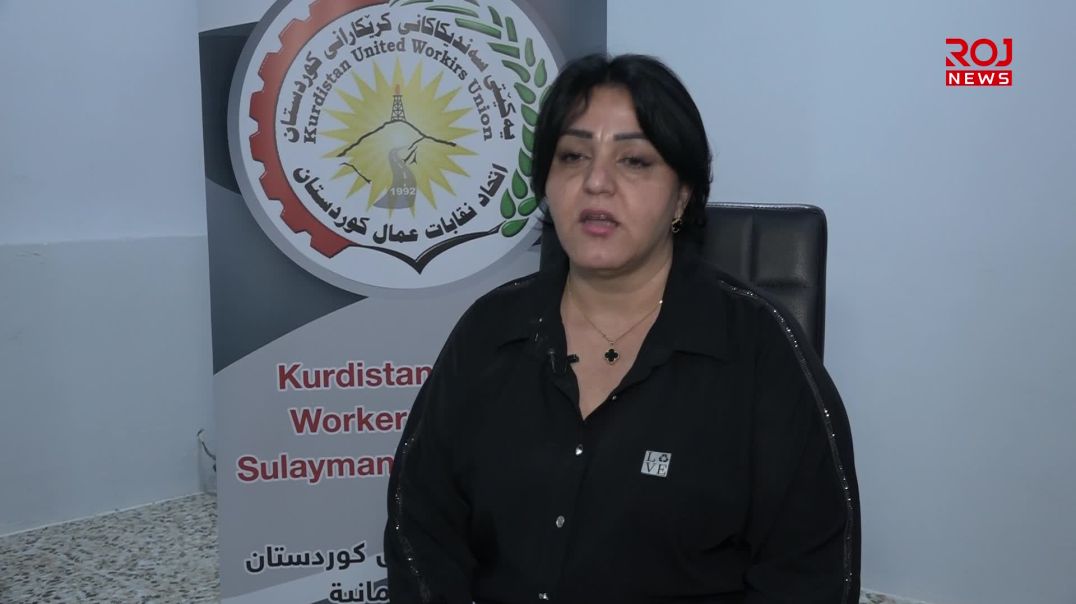 سەندیکای کرێکاران: داوا دەکەین ژنان لە ئاست پێشێلکارییەکان بێدەنگ نەبن