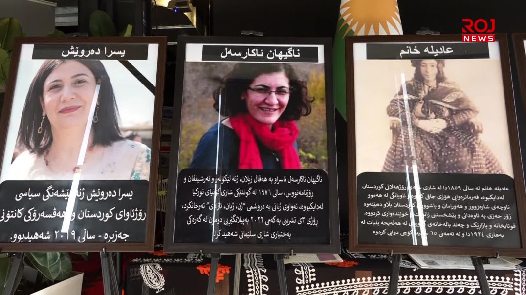 ساڵیادی دامەزراندنی ناوەندی ئەرشیف و پەرتووکخانەی ژنی کورد بەرز ڕاگیرا