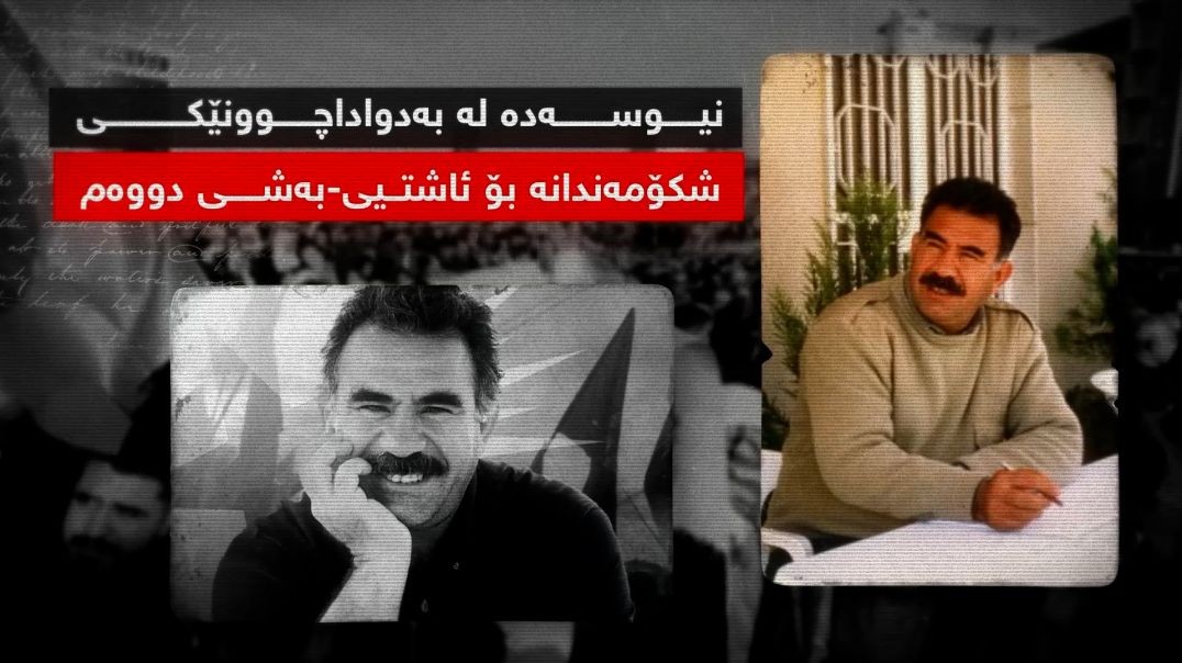 نیوسەدە لە بەدواداچوونێکی شکۆمەندانە بۆ ئاشتیی-بەشی دووەم