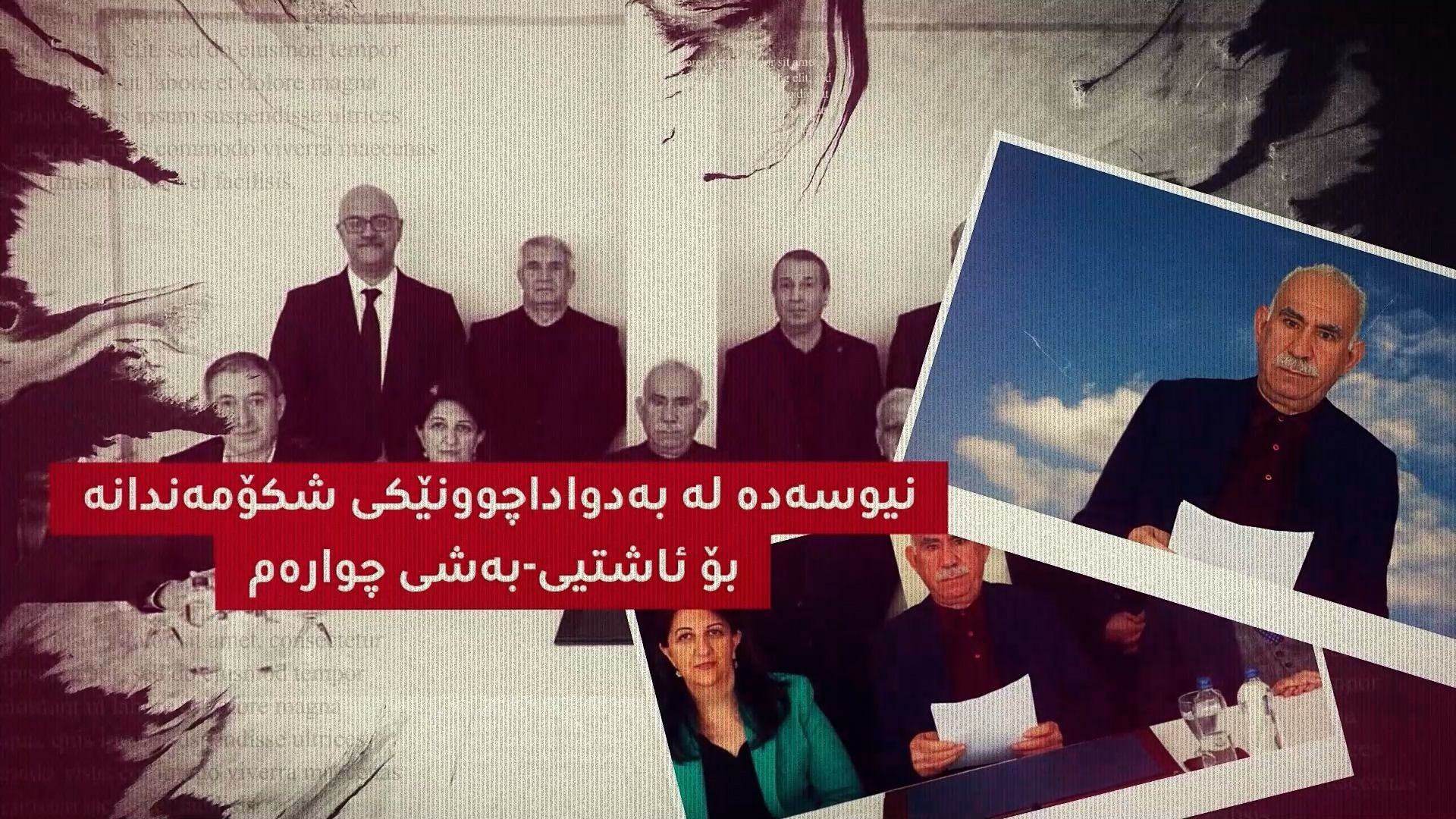 نیوسەدە لە بەدواداچوونێکی شکۆمەندانە بۆ ئاشتیی-بەشی چوارەم