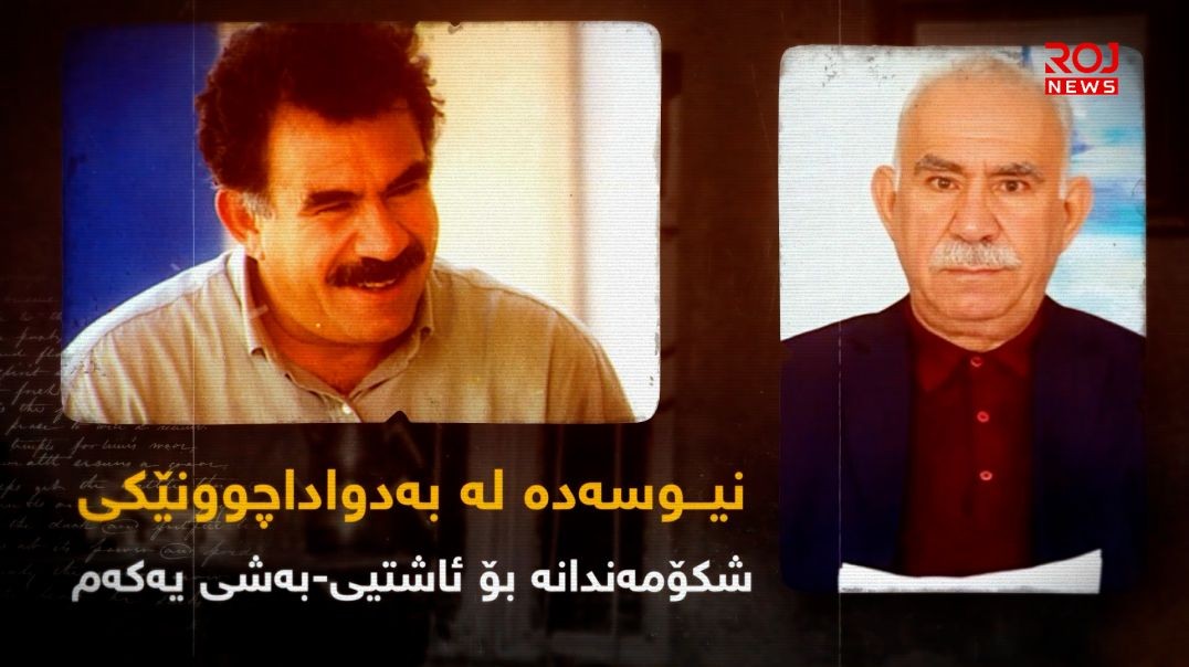 نیوسەدە لە بەدواداچوونێکی شکۆمەندانە بۆ ئاشتیی-بەشی یەکەم