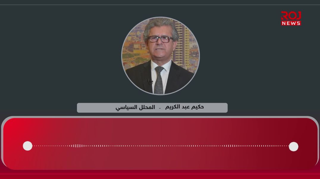 المحلل السياسي، حكيم عبد الكريم
