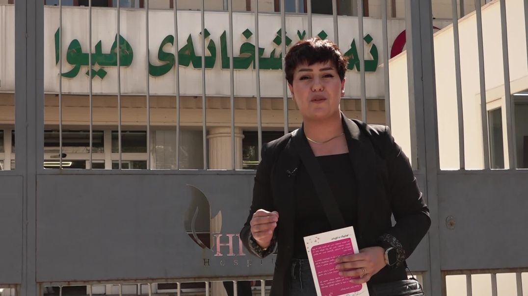 ژنێکی توشبووی شێرپەنجە ئەزموونی نەخۆشییەکەی بۆ توشبووان دەکاتە پاڵپشتی