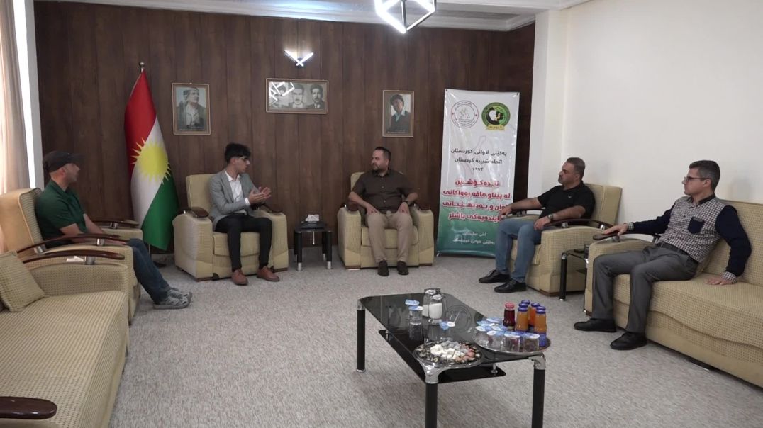 شاندێکی گەنجانی ڕۆژهەڵاتی ناوەڕاست لەگەڵ یەکێتی لاوان کۆبوونەوە