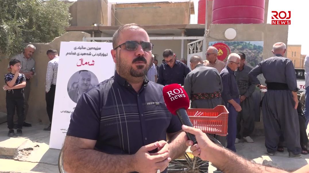 "شەهید شەماڵ بۆ هەمیشە وەک سمبولێکی خەباتی کوردایەتی دەمێنێتەوە"