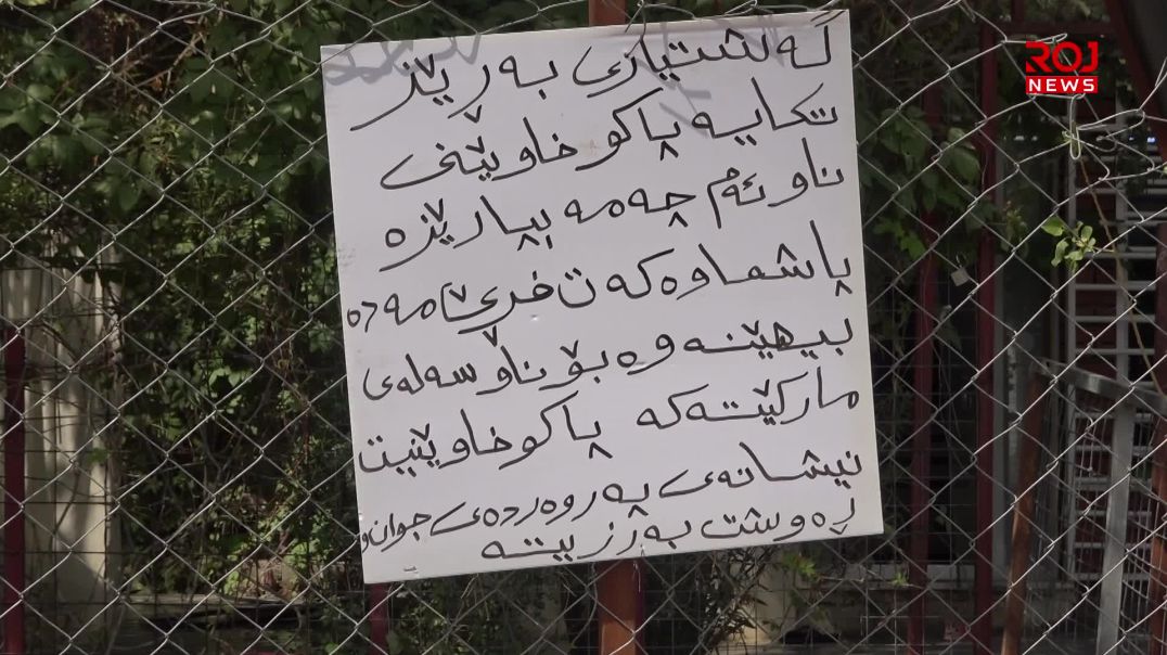 بێستانسوور سه‌یرانگایه‌كى بێ خزمه‌ت و په‌راوێزخراو له‌لایه‌ن حكومه‌ته‌وه‌