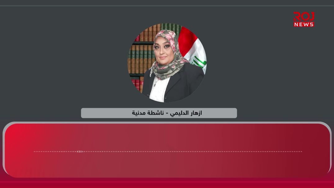 الحقوقية ازهار الدليمي