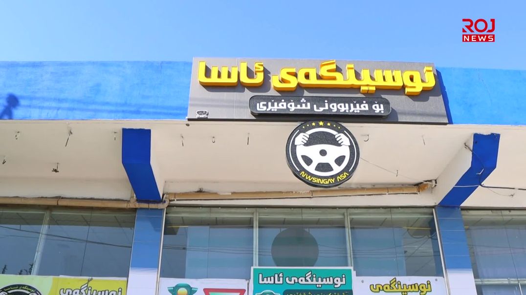 لە ڕانیە گرووپێک ژن بە کردنەوەی نووسینگەیەکی شۆفێری بەربەستەکان دەشکێنن