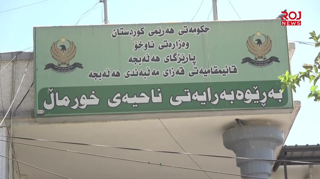 دوای دوو ساڵ بڕیاری فەرمی هێشتا خورماڵ وەک شارۆچکە مامەڵەی لەگەڵ ناکرێت