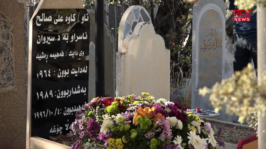 ٢٩ـیەمین ساڵیادی شەهید دکتۆر سیروان لە سەر گڵکۆکەی  بەرزڕاگیرا