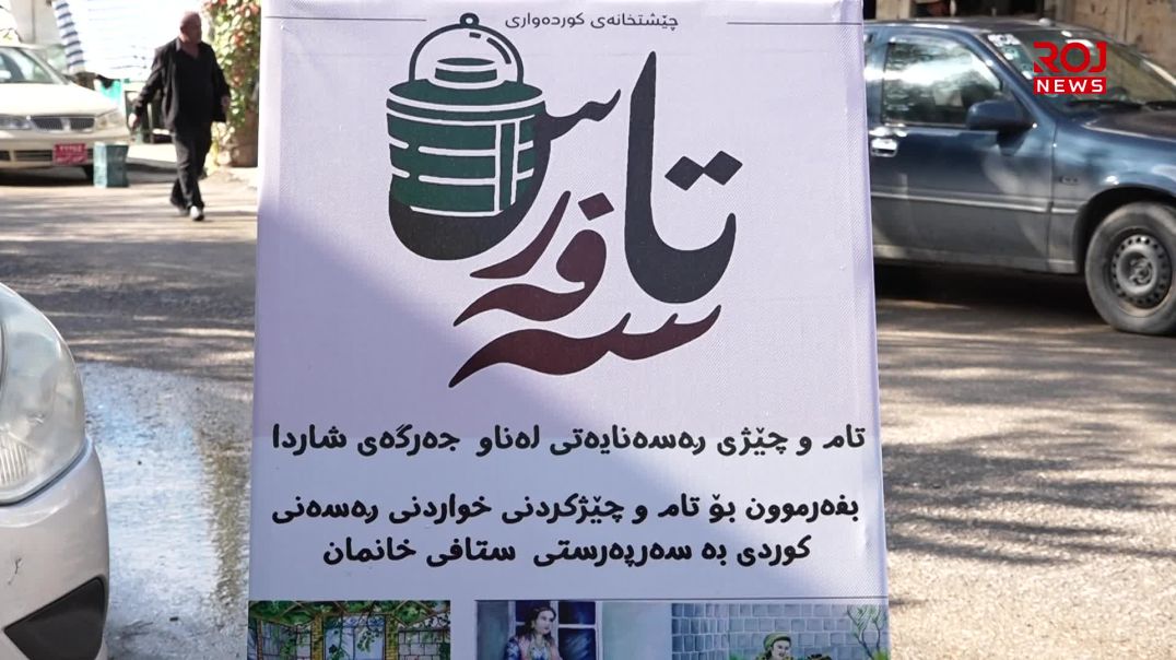 ژنێک لەناو بازاڕی سلێمانی چێشتخانەیەک دەکاتەوە و چەندین ژن دەخاتە سەر کار