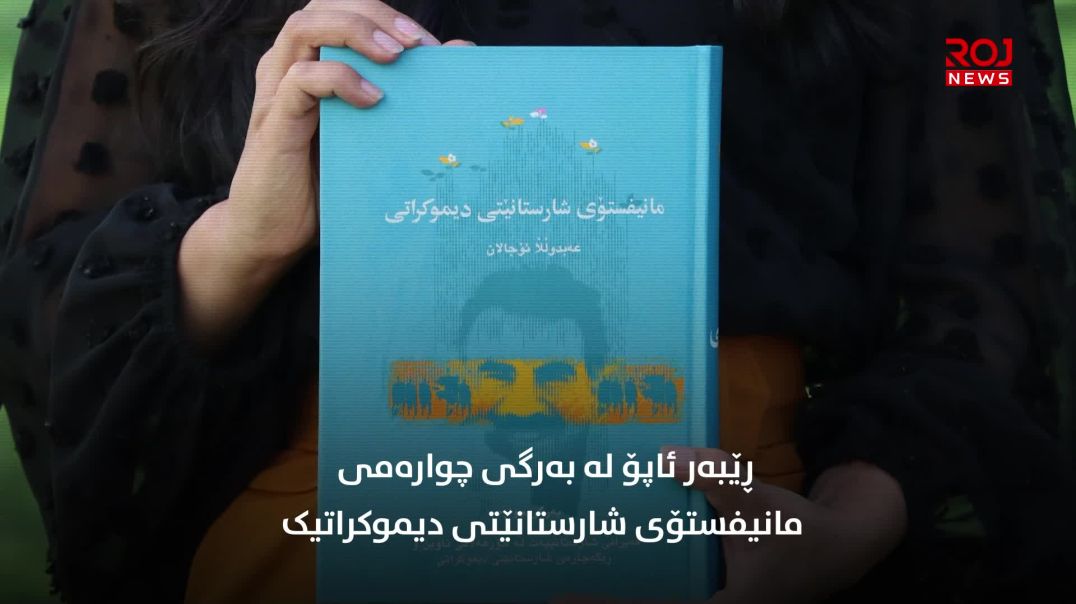 قەیران لە کۆمەڵگەی خۆرهەڵاتی ناوین و ڕێگەچارەی ژیاری دیموکراتیک-بەشی سی و چوارەم