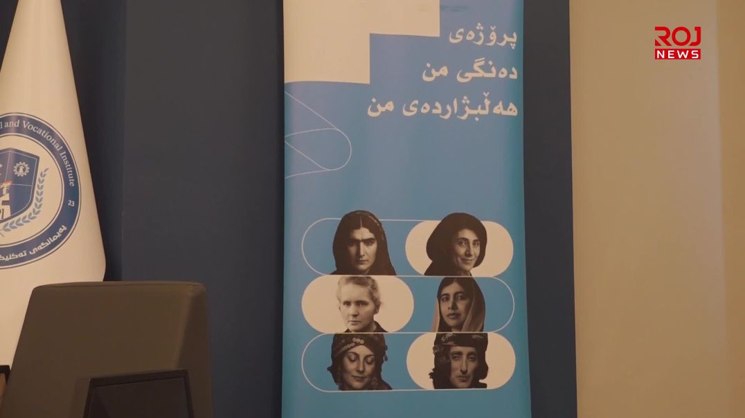 ⁣بانگەوازی “هەڕۆ دەنگدانێ” بۆ بەشداری ژنان لە هەڵبژاردن ڕاگەیەندرا