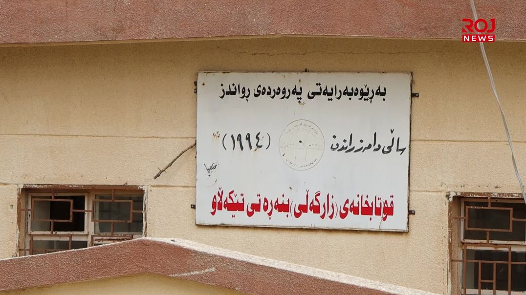 قوتابخانەکانى بناری قەندیل بەهۆی کەمتەرخەمی حکومەتى هەرێمەوە داخراون