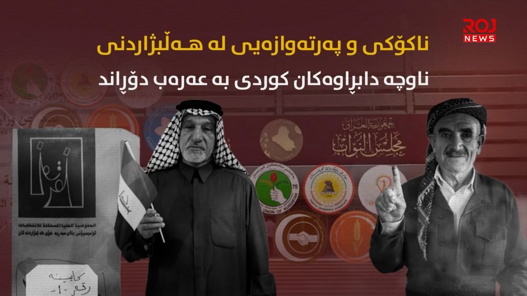 پەرتەوازەیی