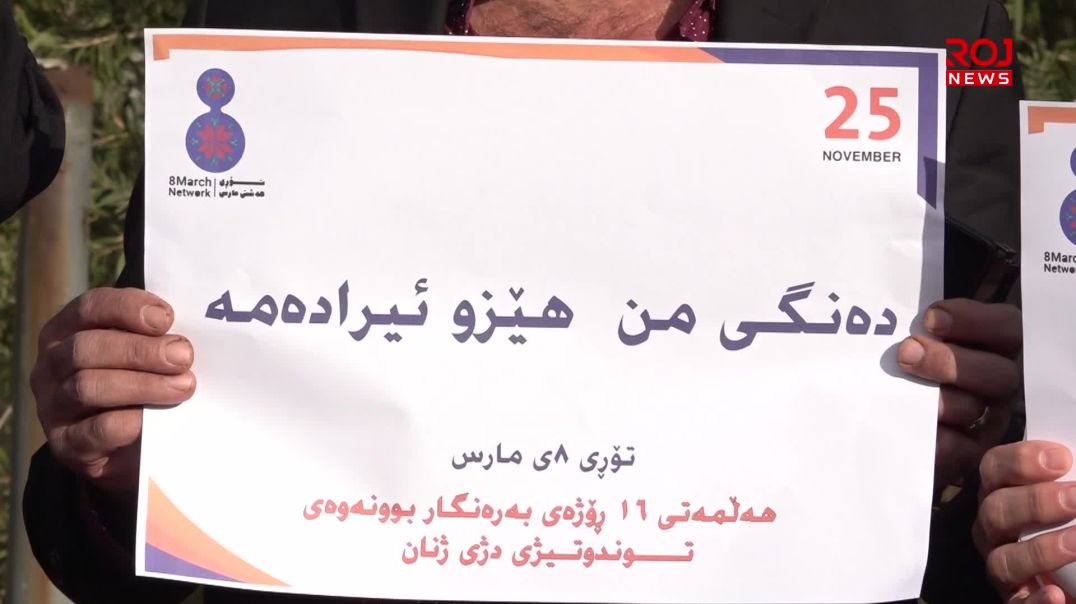 تۆڕی هەشتی مارس: لە ماوەی ١١ مانگدا ٥٣ ژن لە هەرێم کوژراون