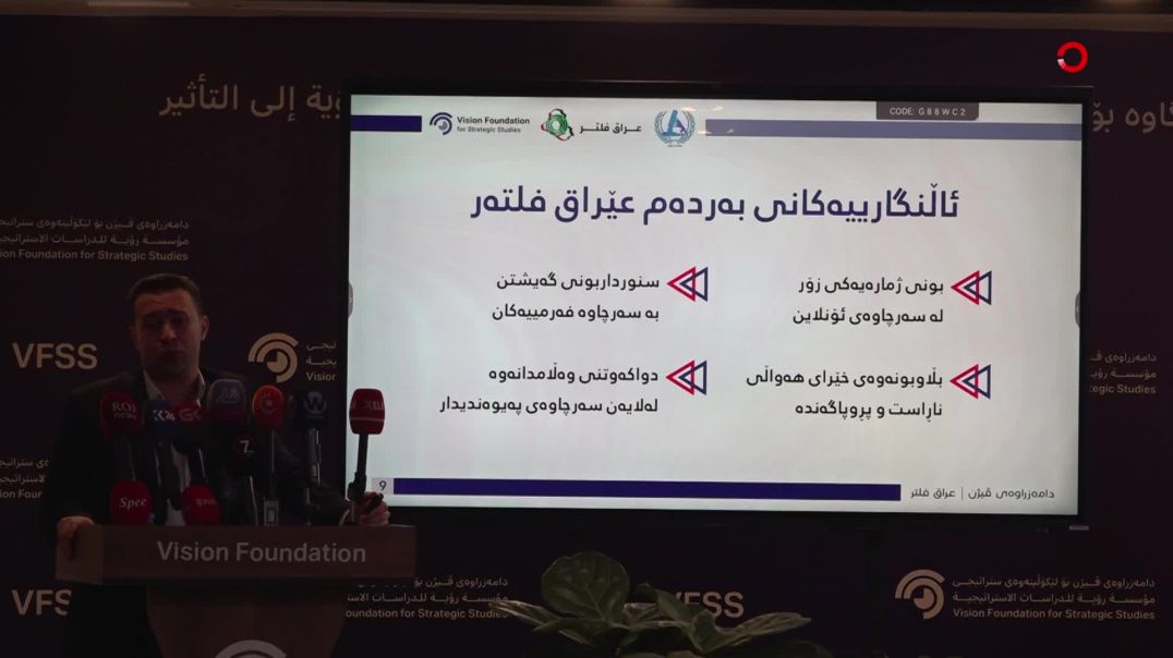 ڕاپرسییەک: حیزبە سیاسیەکان هەواڵی ناڕاست و چەواشە بەرامبەر یەکتر بەکاردەهێنن