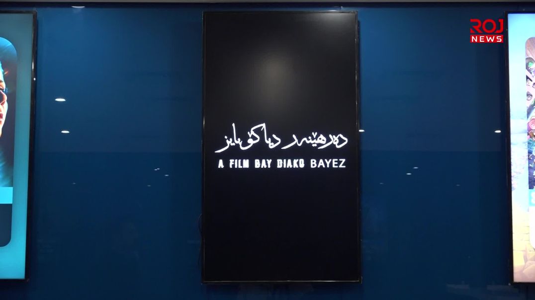 فیلمی سینەمایی باج بەردەوامە لە نمایش کردن