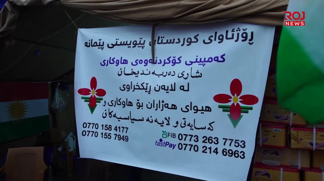 لە دەربەندیخان كۆكردنەوەی هاوكاری بۆ ڕۆژئاوای كوردستان بەردەوامە