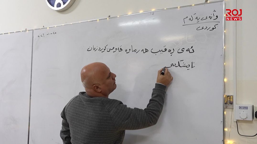 وانەی خوێندنگەیەک: "کورد دوو پەیمانی هەیە یان سەرکەوتن یان مرد"