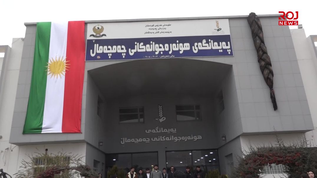 لە پەیمانگایەکی چەمچەماڵ پاڵپشتی لە بەرخۆدانی ڕۆژئاوای کوردستان کرا