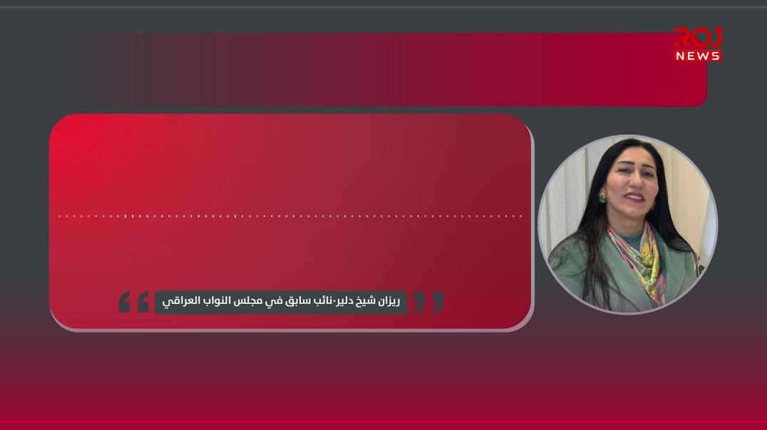 ريزان شيخ دلير