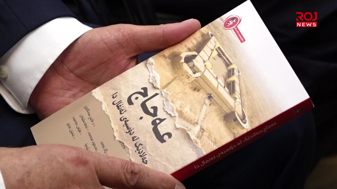 تاوانەکانی ئەنفال و ناسنامەی جەلادەکان لە دووتوێی پەرتووکێکدا تۆماردەکرێن