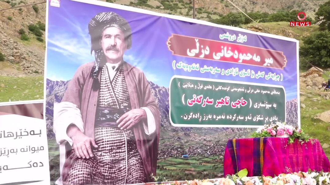 لە هەورامان خەبات و تێکۆشانی مەحموود خانی دزڵی بەبیرهێنرایەوە