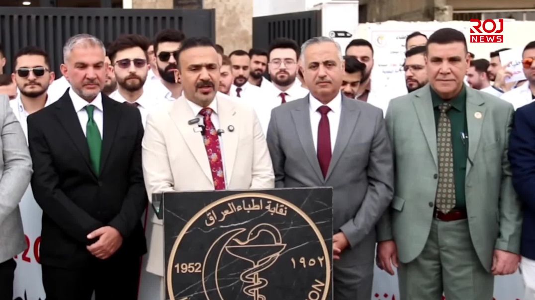 پزیشکانی دانەمەزراو لە مووسڵ مانگرتنیان ڕاگەیاند