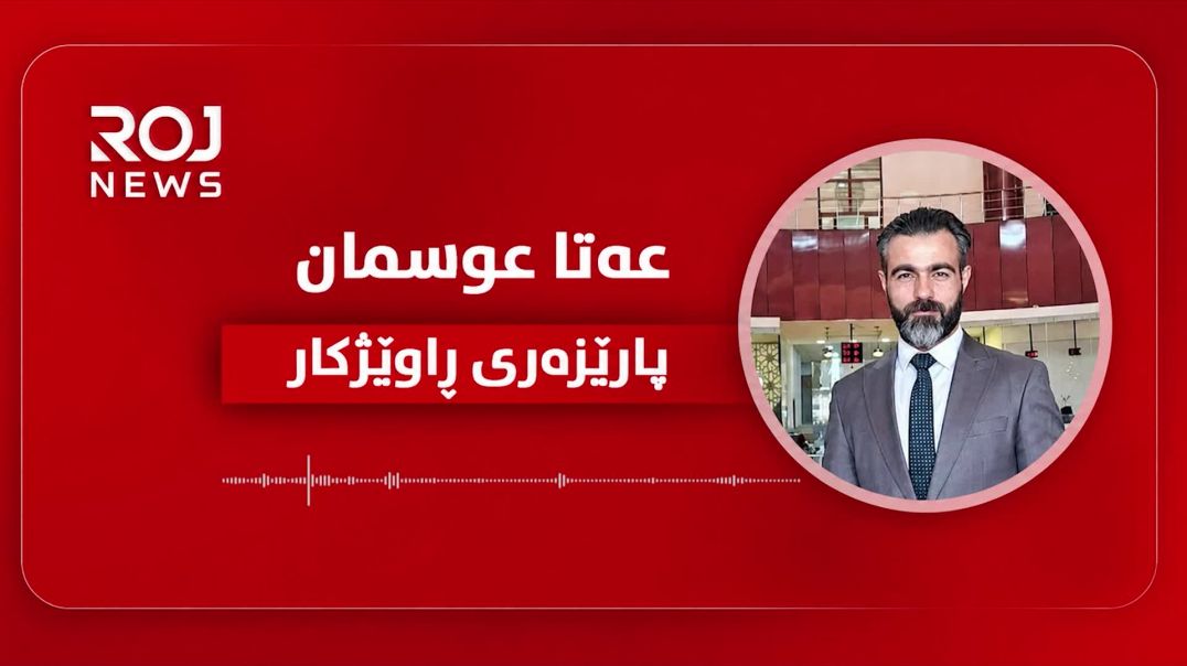 “بەپێی ئەنجامی لێکۆڵینەوەکان لە دۆسیەی شەهید غەزال ‘بەخشین’ کەمتەرەخەمە”
