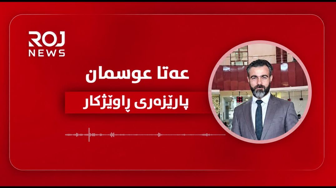 “بەپێی ئەنجامی لێکۆڵینەوەکان لە دۆسیەی شەهید غەزال ‘بەخشین’ کەمتەرەخەمە”