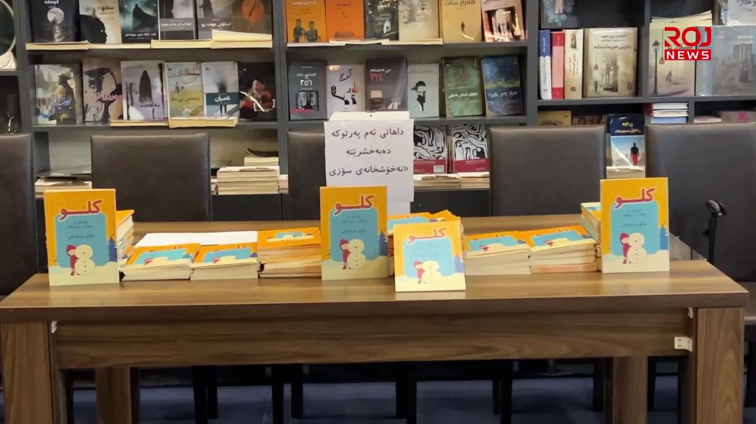لە ڕانیە ناساندن بۆ پەرتووکی کلو کرا