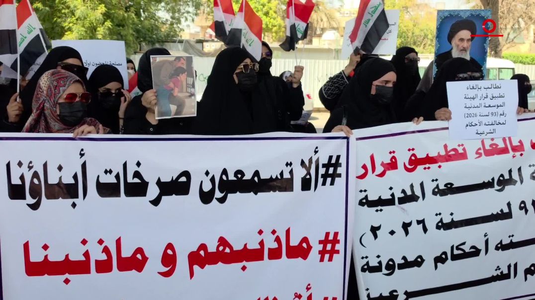 مظاهرات الأمهات بشأن حقوق الحضانة