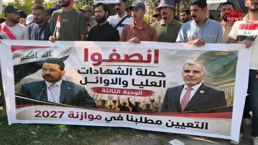 تظاهراات التعيين