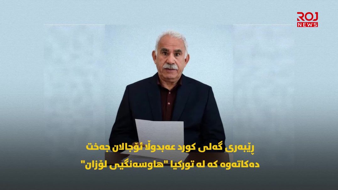 کوردستانێکی بریندار لە نێوان دوو پڕۆژەی ئەنتێگراسیۆندا-بەشی ١