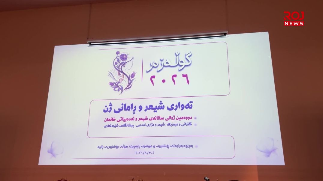 2-9-2026-rania-zhwany-shi3r