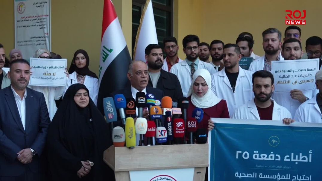 نقابة أطباء البصرة