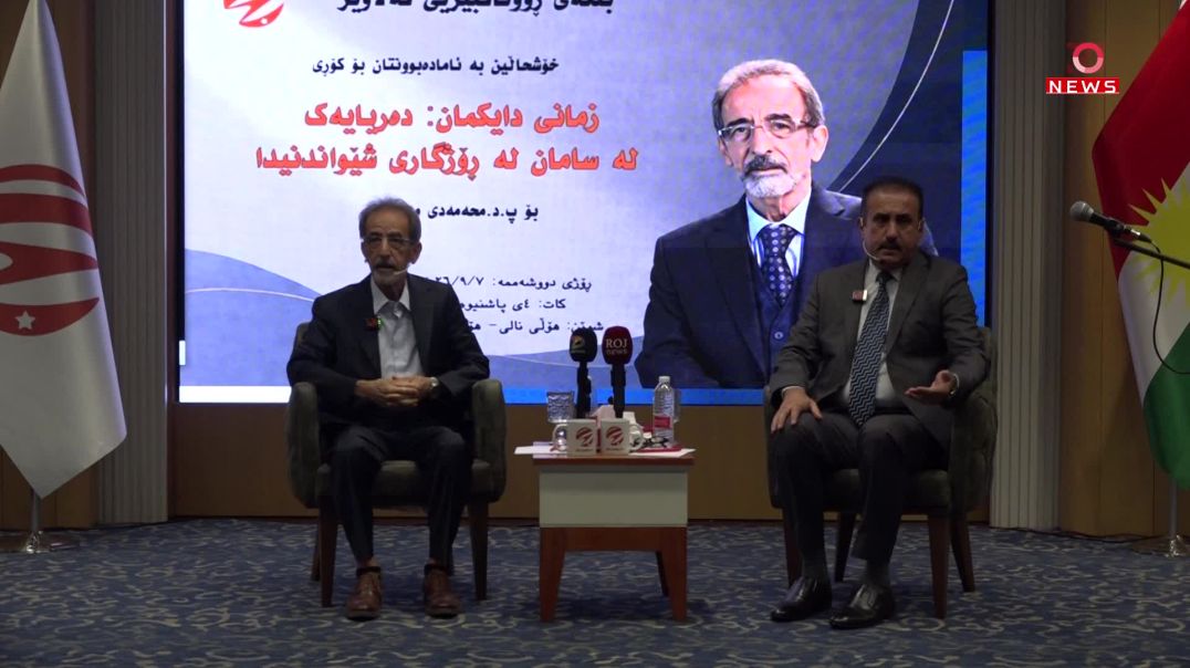 لە سلێمانی لە کۆڕێکدا جەخت لە پاراستن زمانی کوردی کرایەوە
