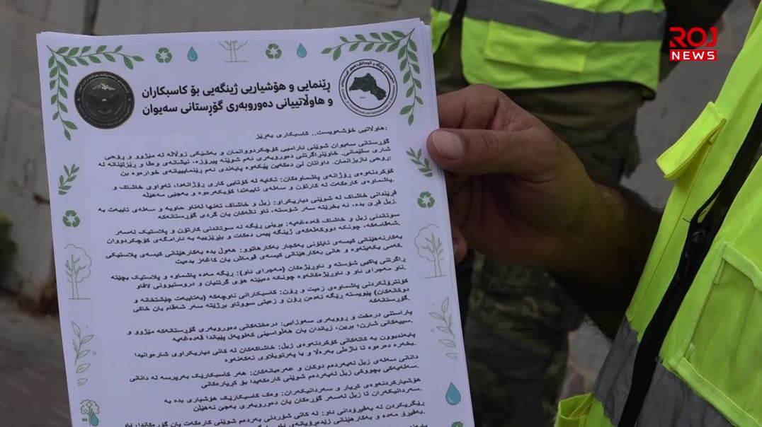 هەڵمەتی پاککردنەوەی شەقامی گۆڕستانی سەیوانی سلێمانی بەڕێوەچوو