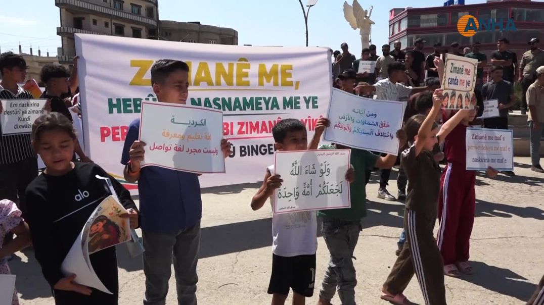 لە کۆبانێ و حەسەکەش داوای مافی خوێندن بە زمانی کوردیی کرا
